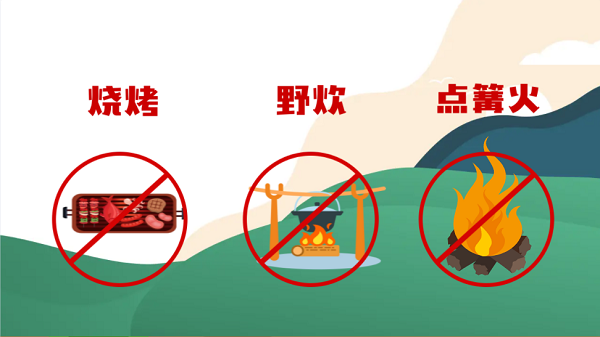 【動畫】森林草原防火“十不準”“五不燒”！這些安全知識要牢記